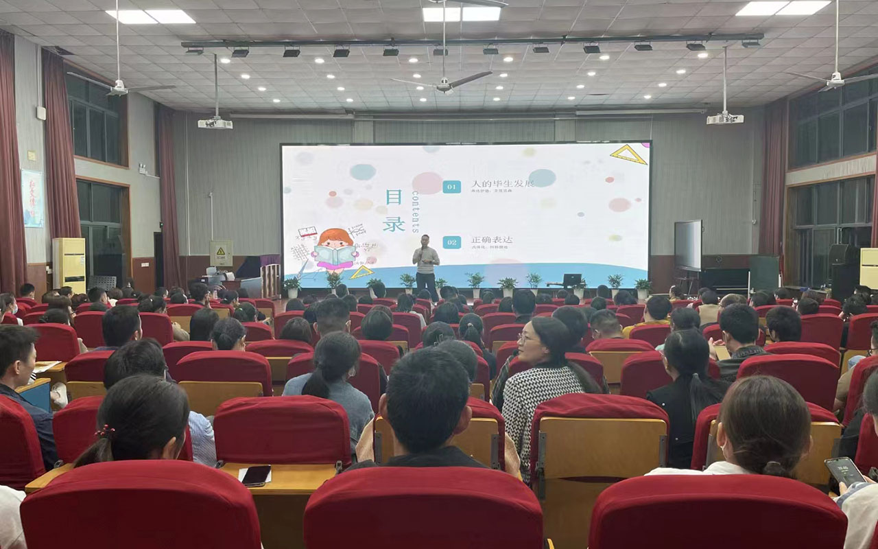 两当雅戈尔小学